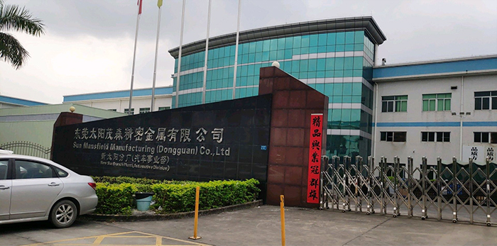 东莞太阳茂森精密金属有限公司