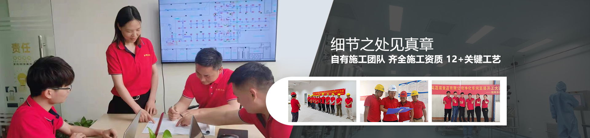 无尘净化工程施工