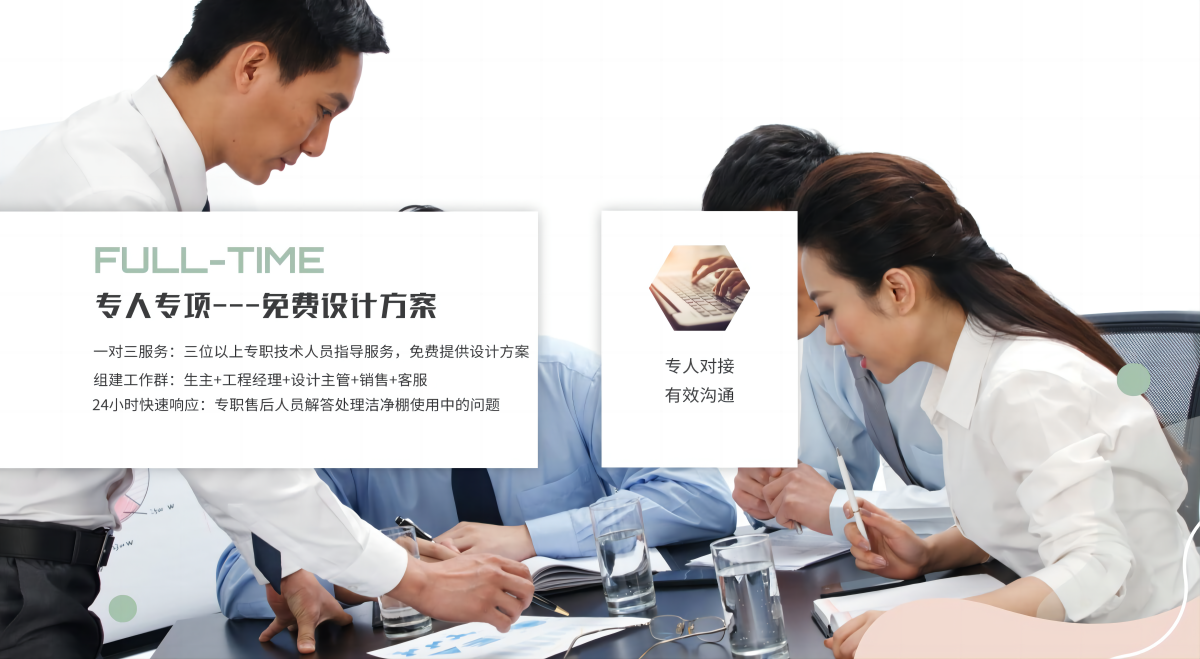 专业洁净棚设计.png