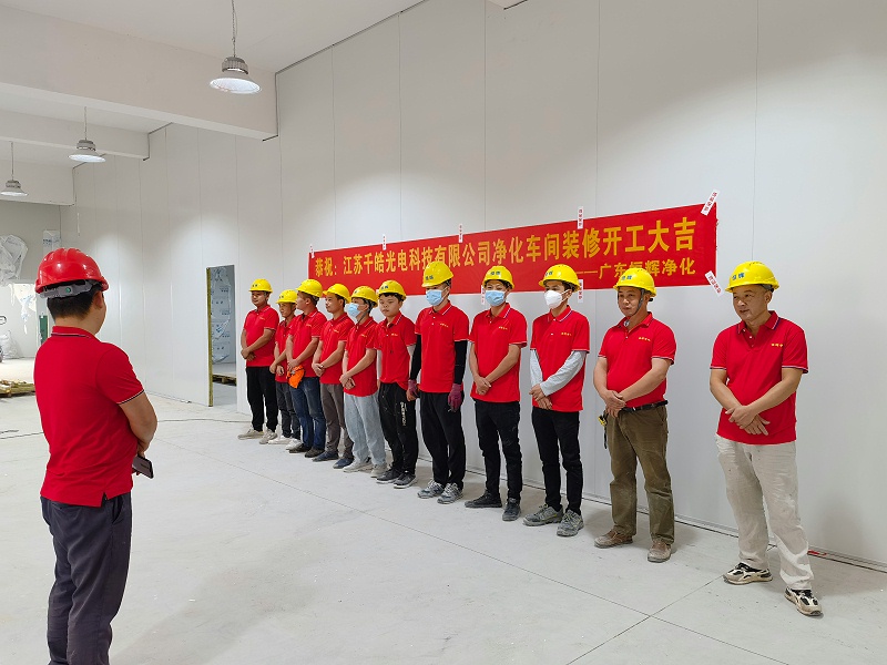 施工团队安全晨会